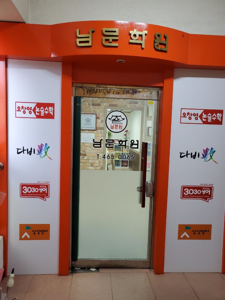 학원 이미지