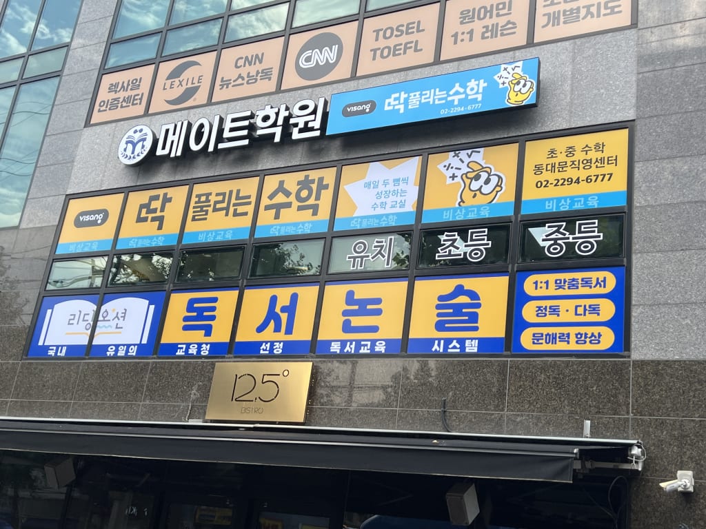 학원 이미지