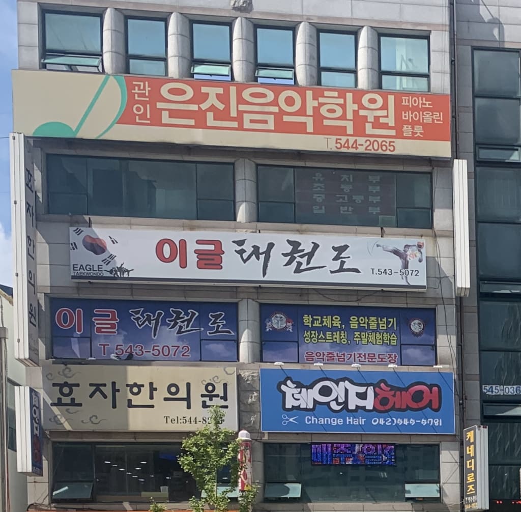 학원 이미지