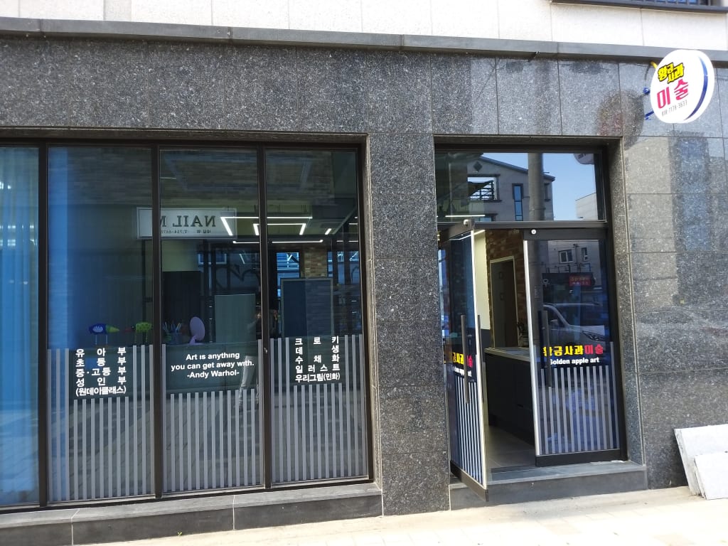 학원 이미지