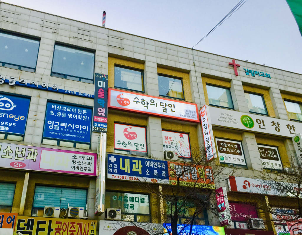 학원 이미지
