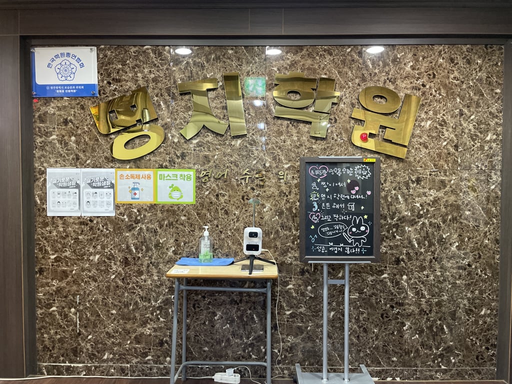 학원 이미지