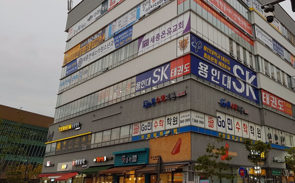 학원 이미지