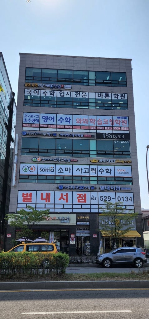학원 이미지
