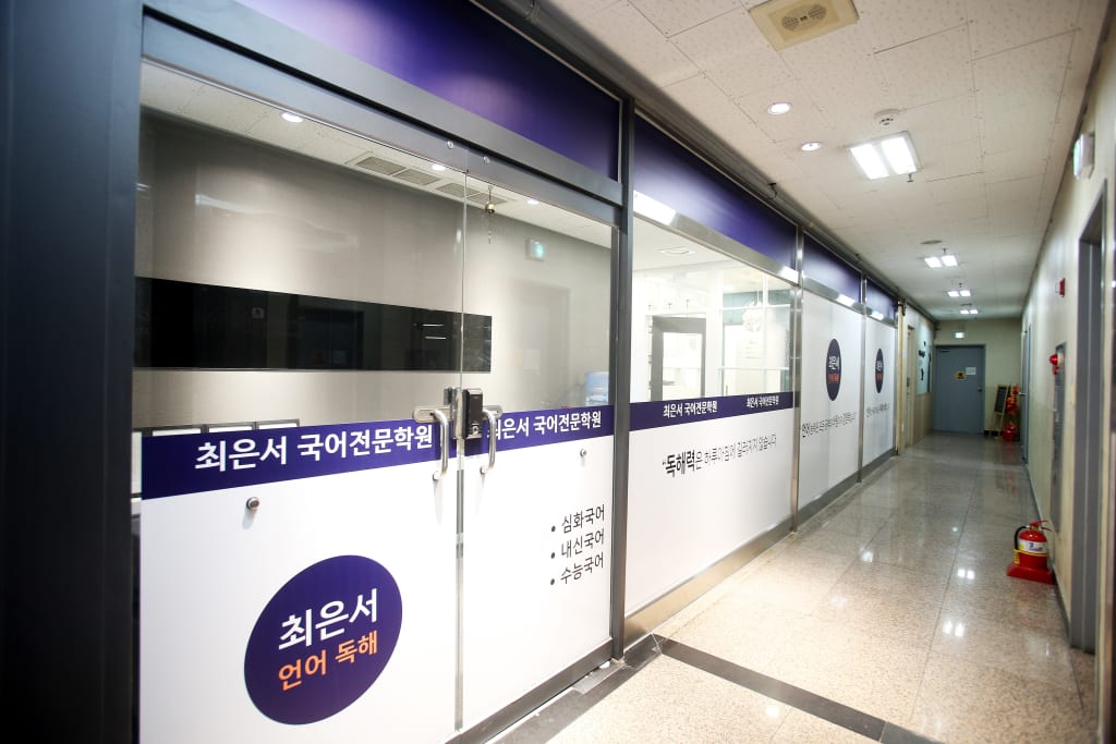 학원 이미지