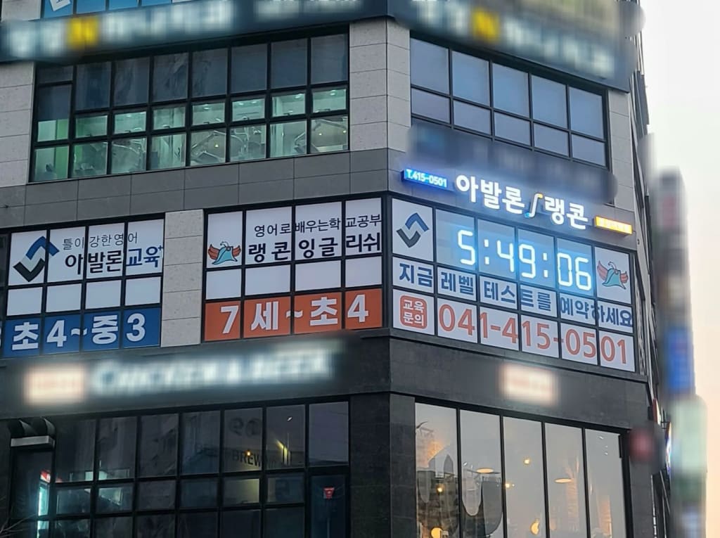 학원 이미지