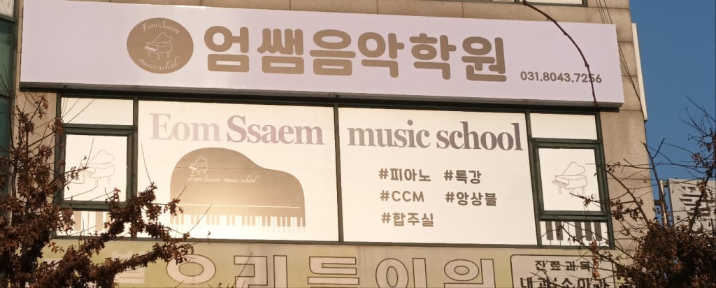 학원 이미지