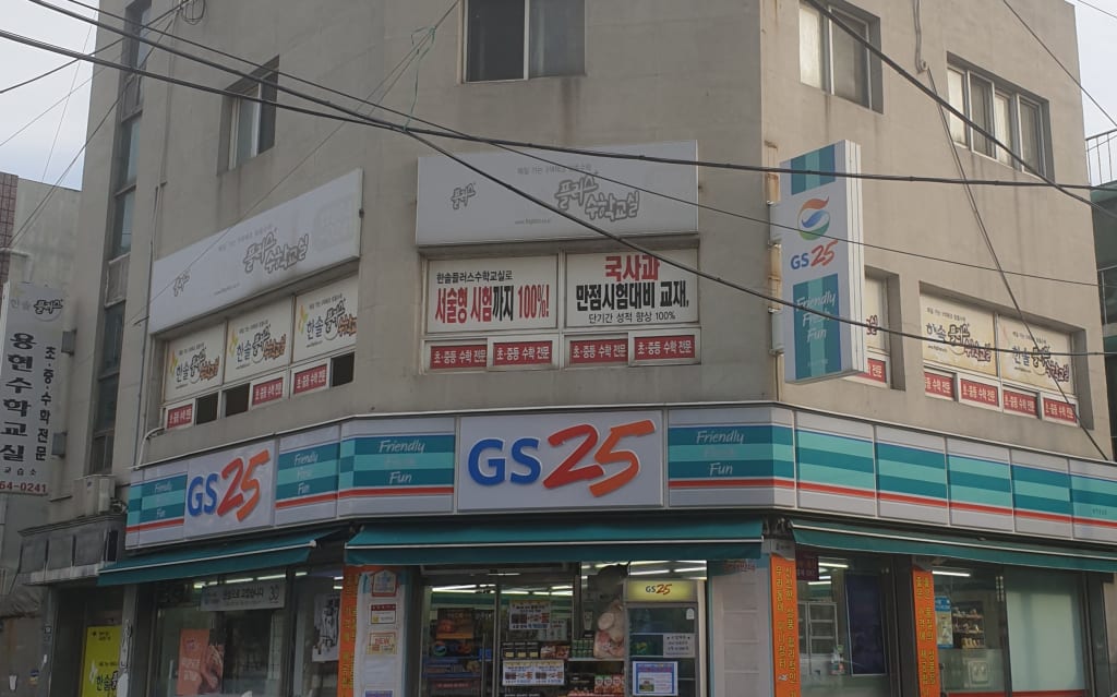 학원 이미지