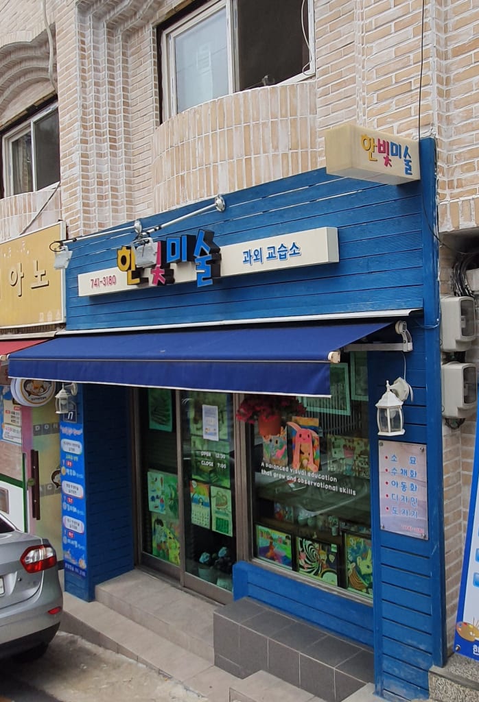 학원 이미지