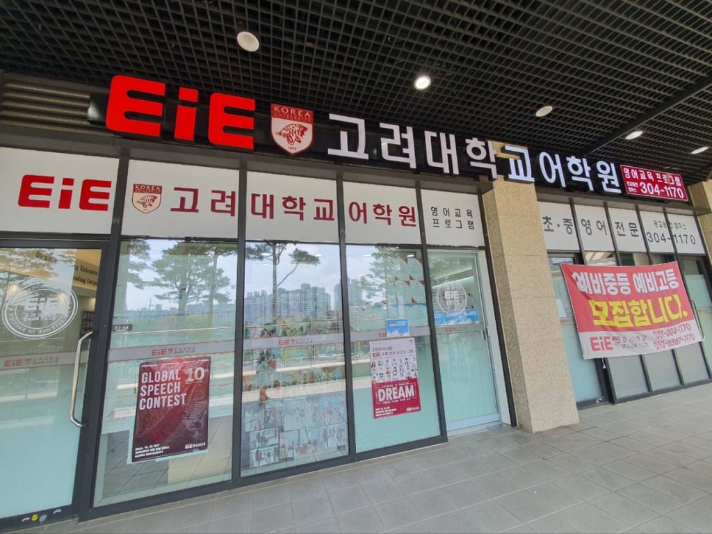 학원 이미지