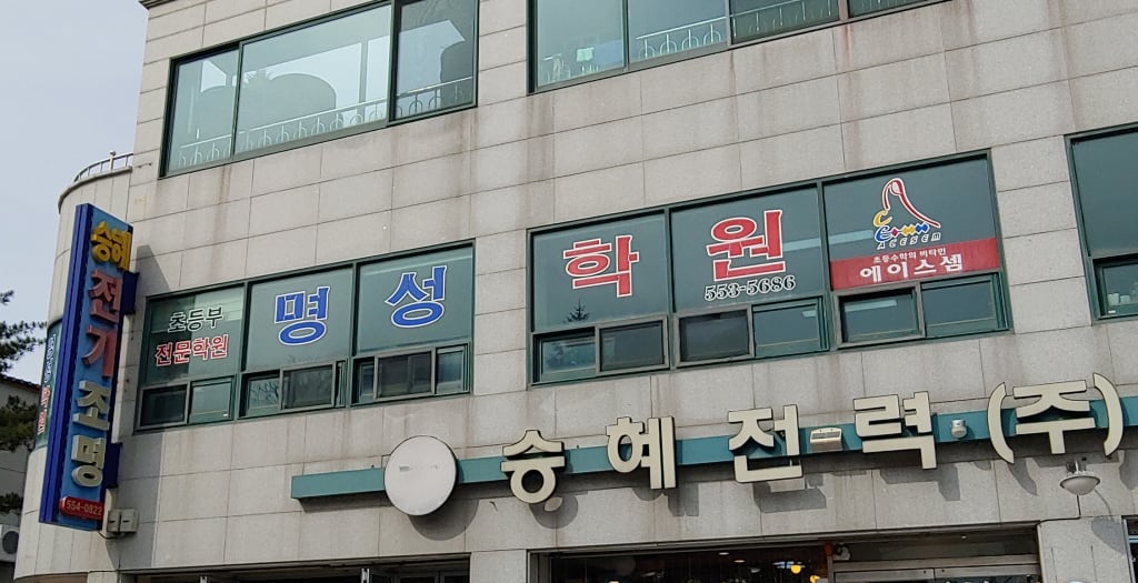 학원 이미지