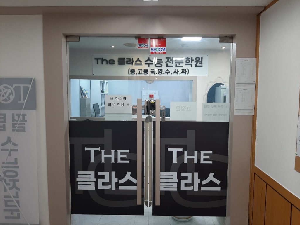 학원 이미지