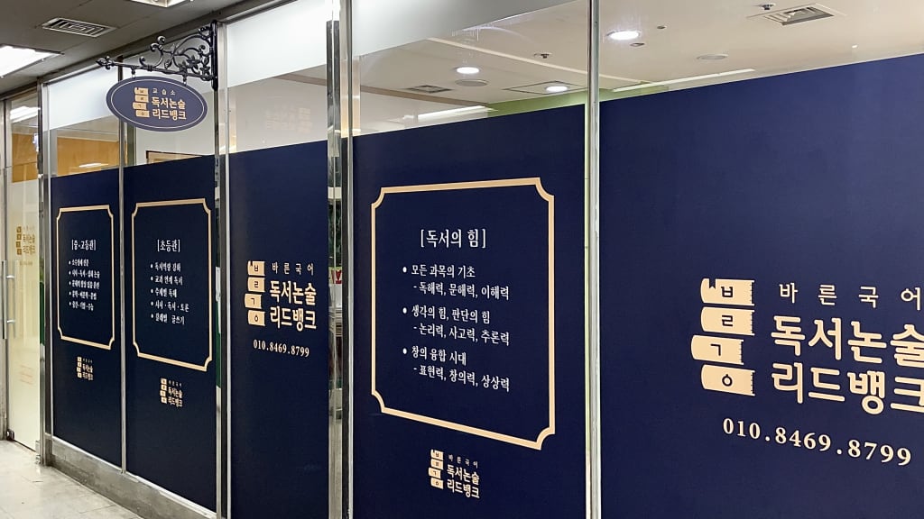 학원 이미지