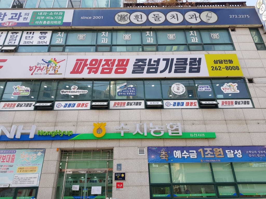 학원 이미지