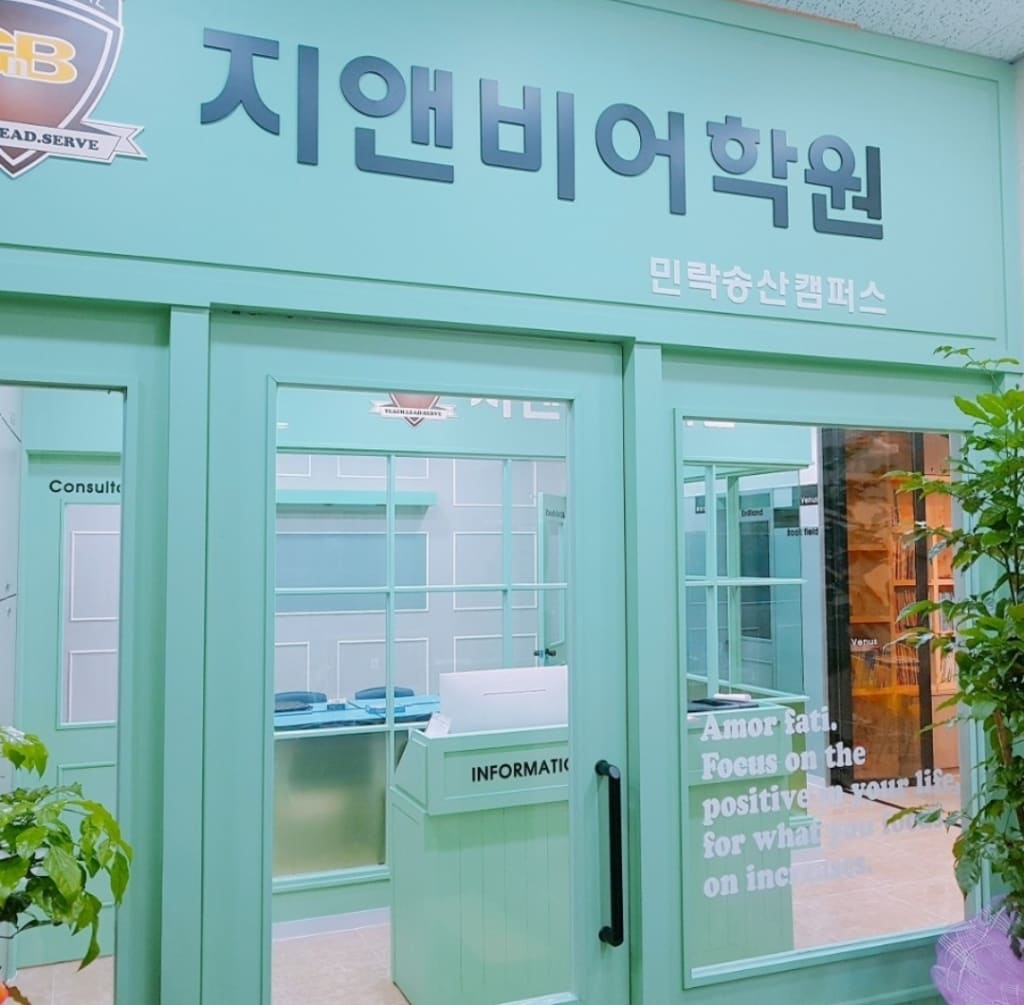 학원 이미지