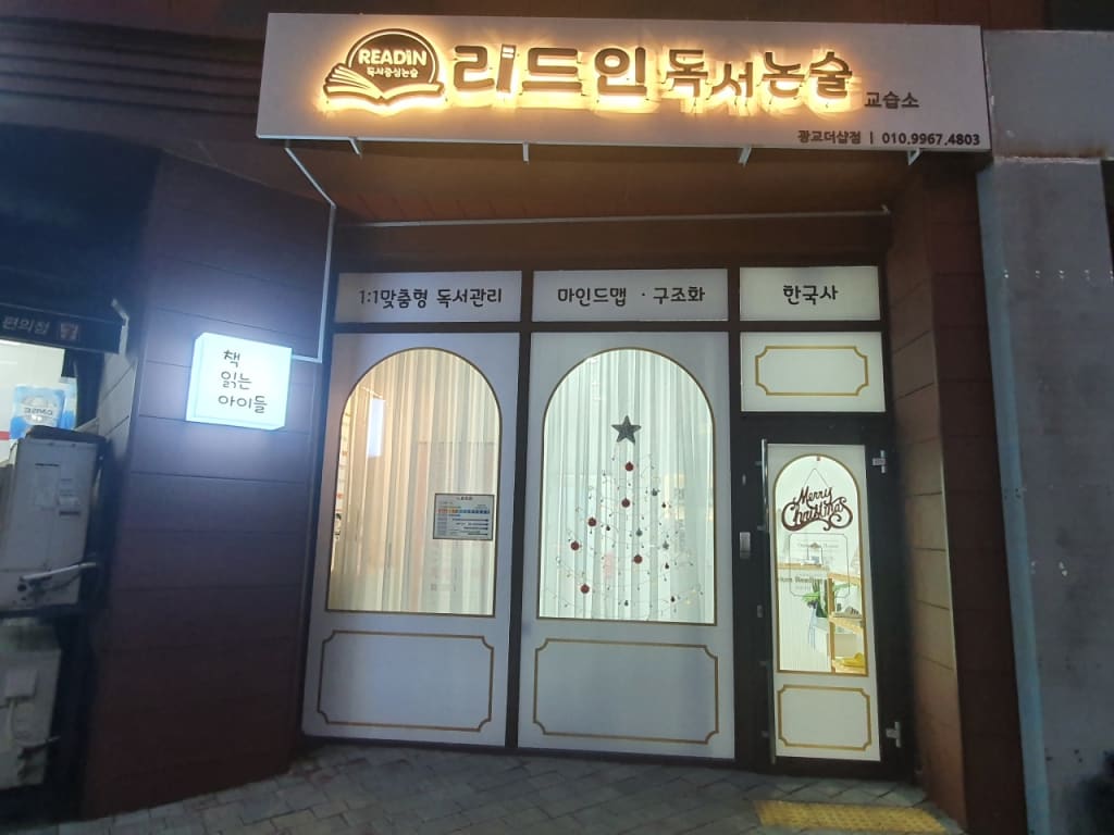 학원 이미지