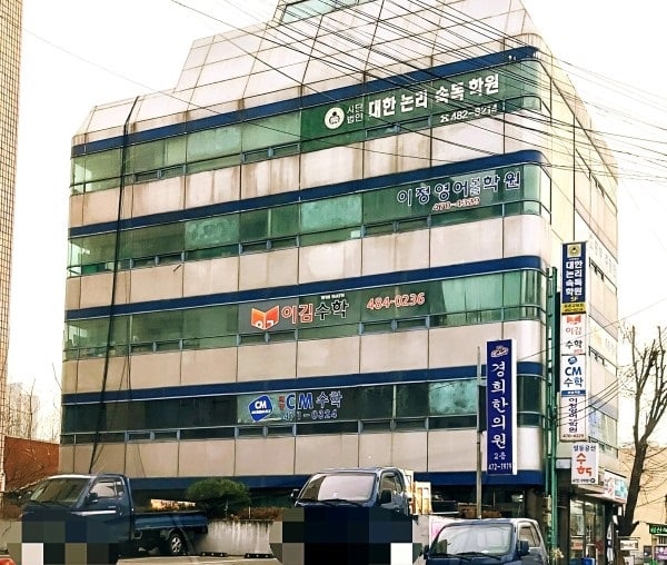 학원 이미지