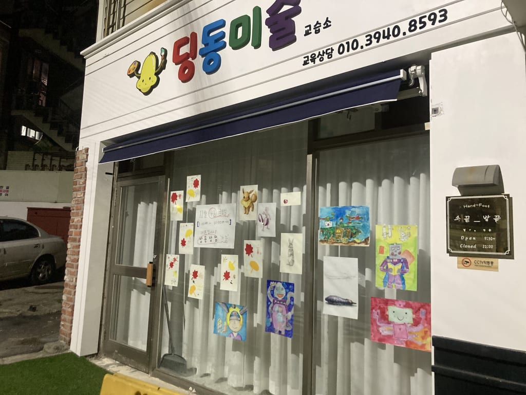 학원 이미지