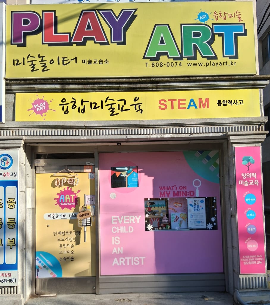학원 이미지