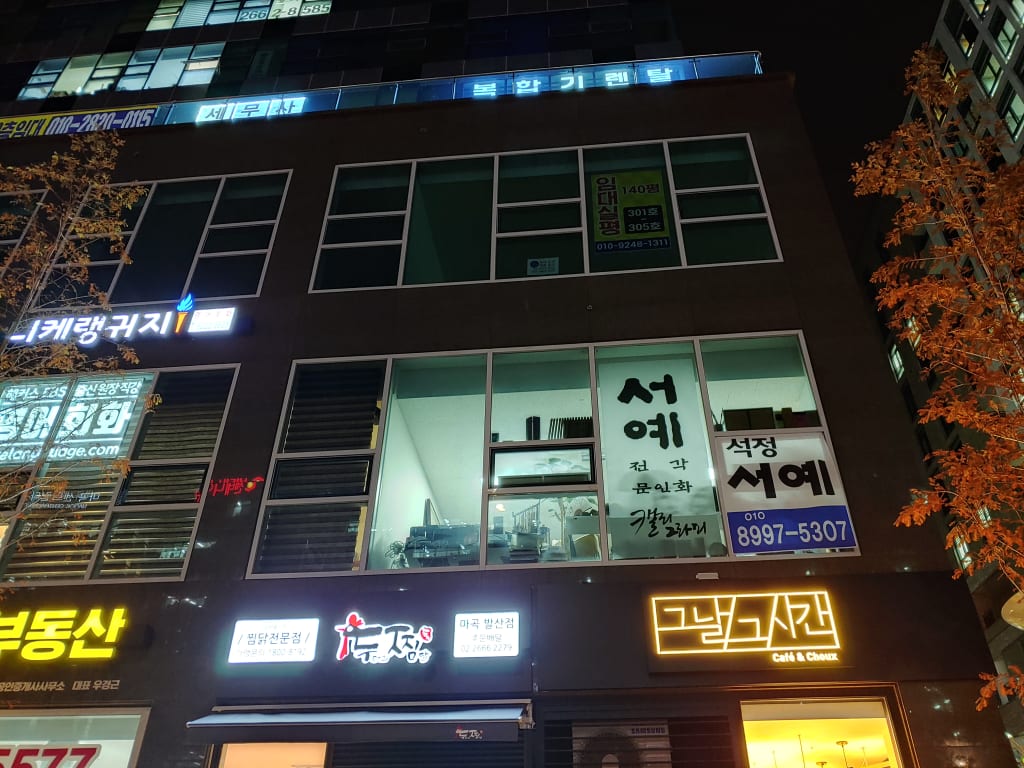 학원 이미지