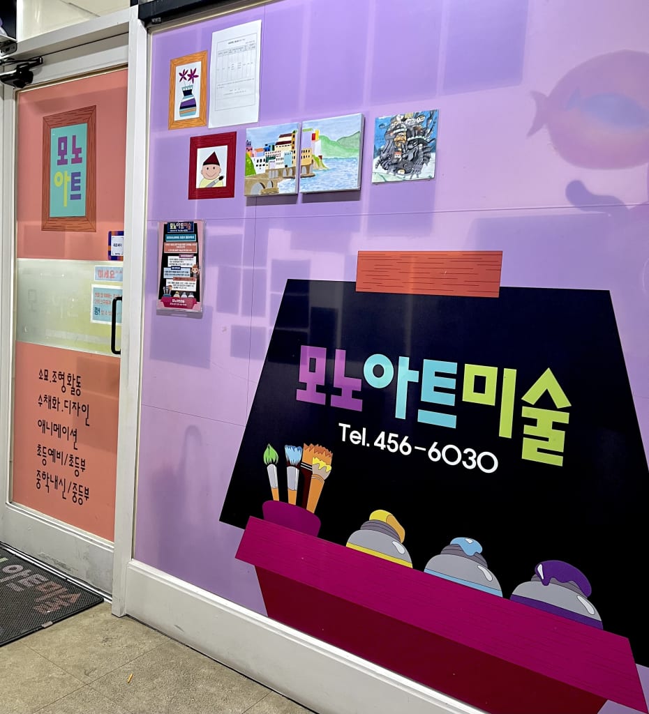 학원 이미지