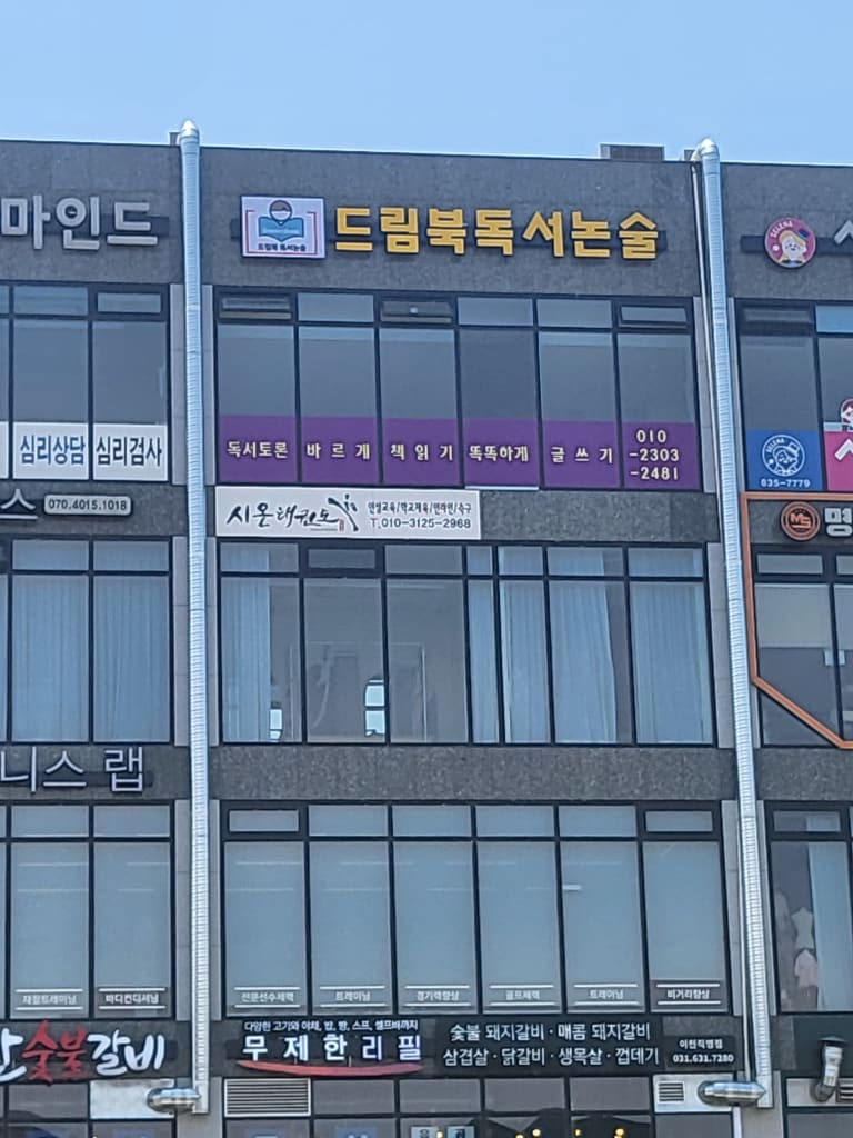 학원 이미지