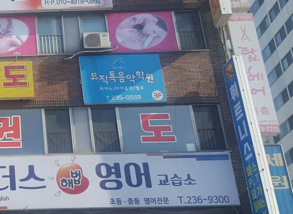 학원 이미지