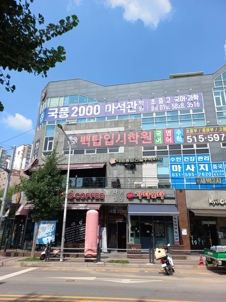 학원 이미지