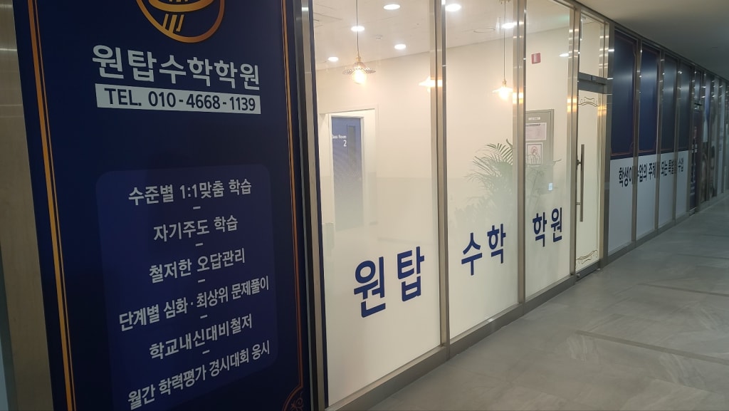 학원 이미지
