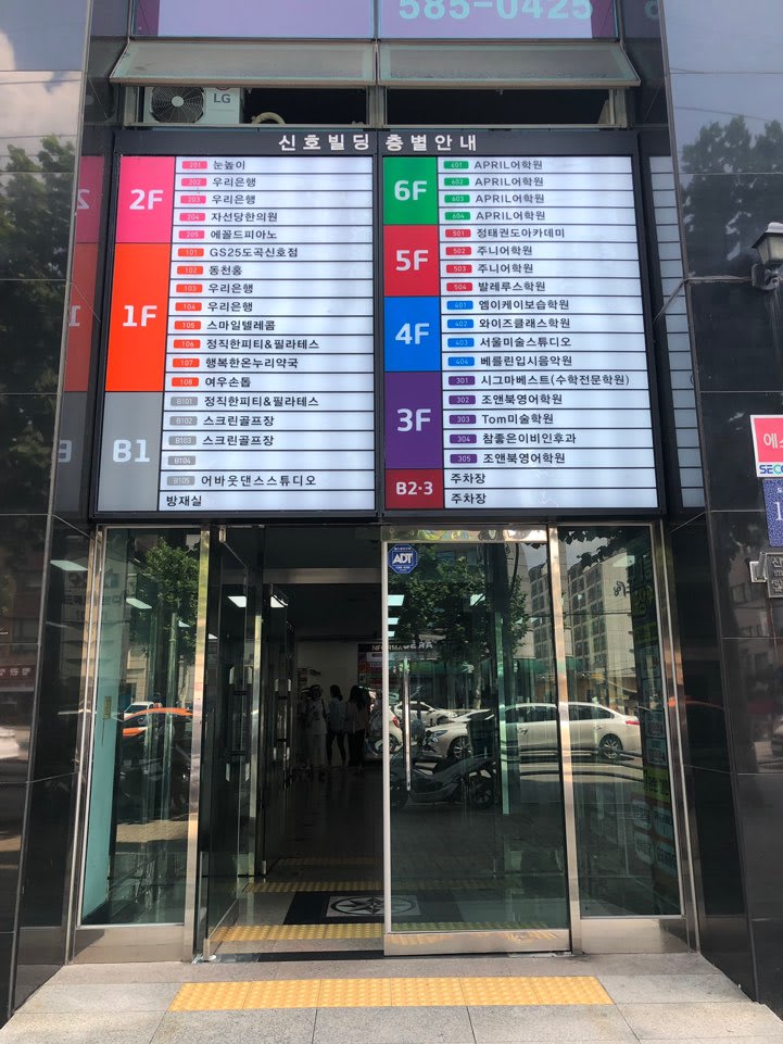 학원 이미지