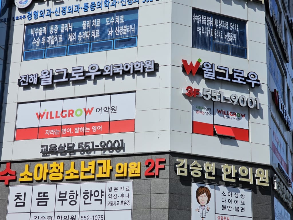 학원 이미지