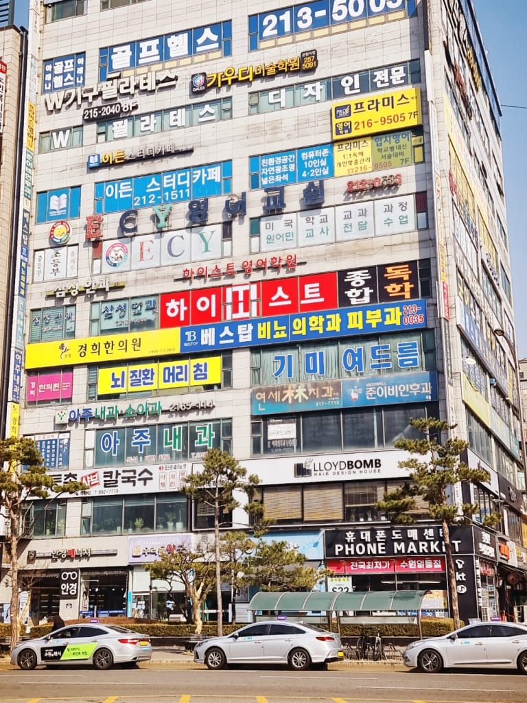 학원 이미지