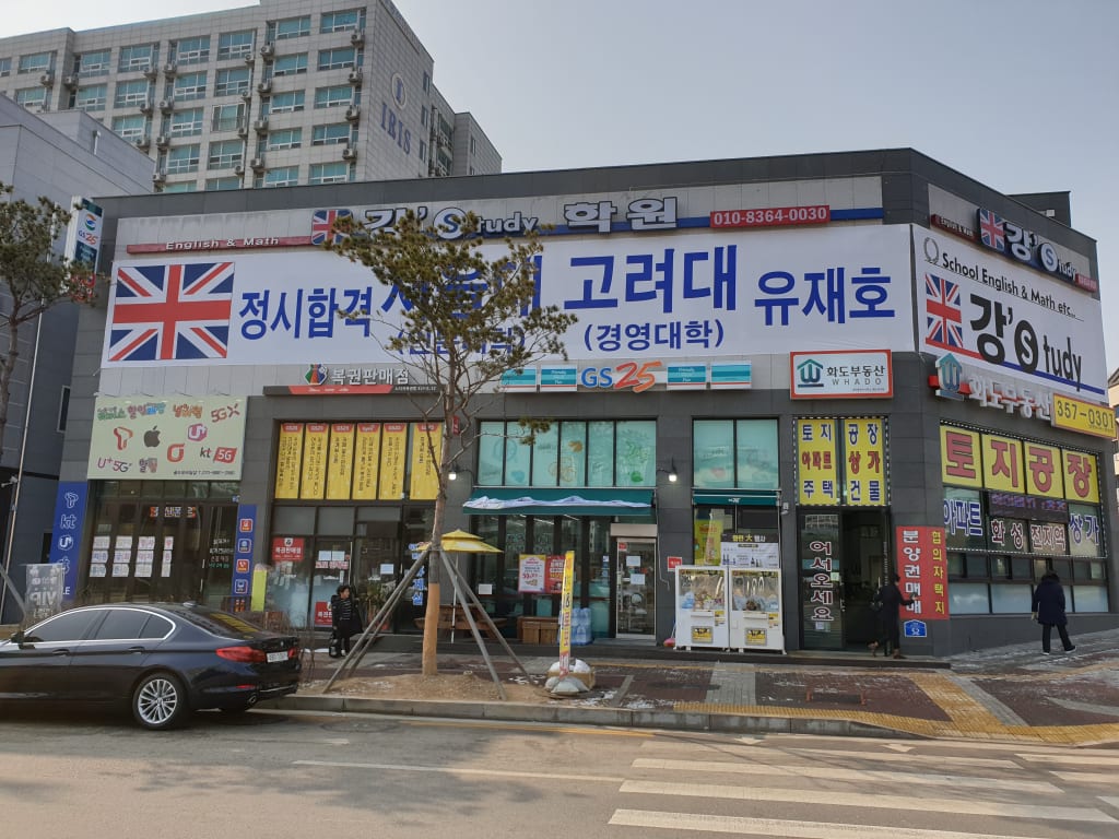 학원 이미지