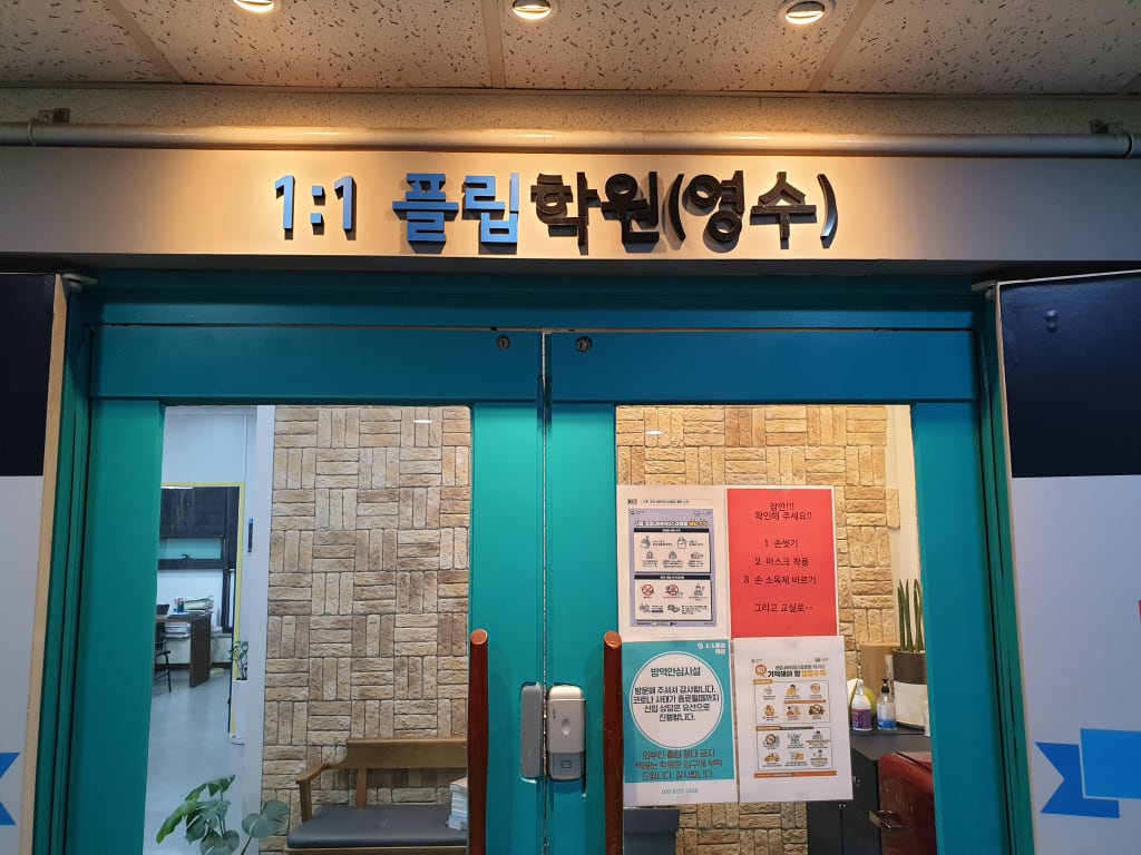 학원 이미지