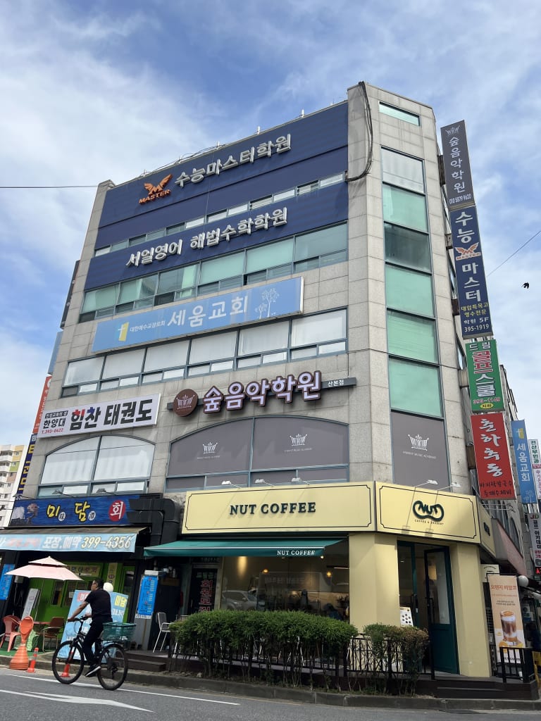 학원 이미지