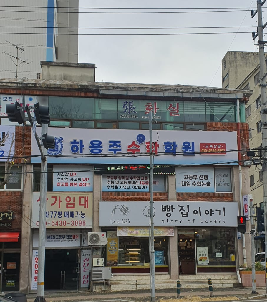 학원 이미지