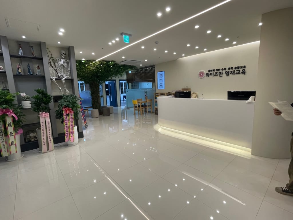 학원 이미지