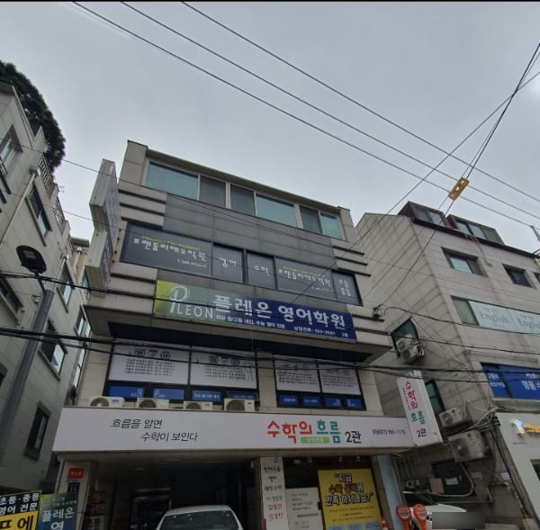 학원 이미지