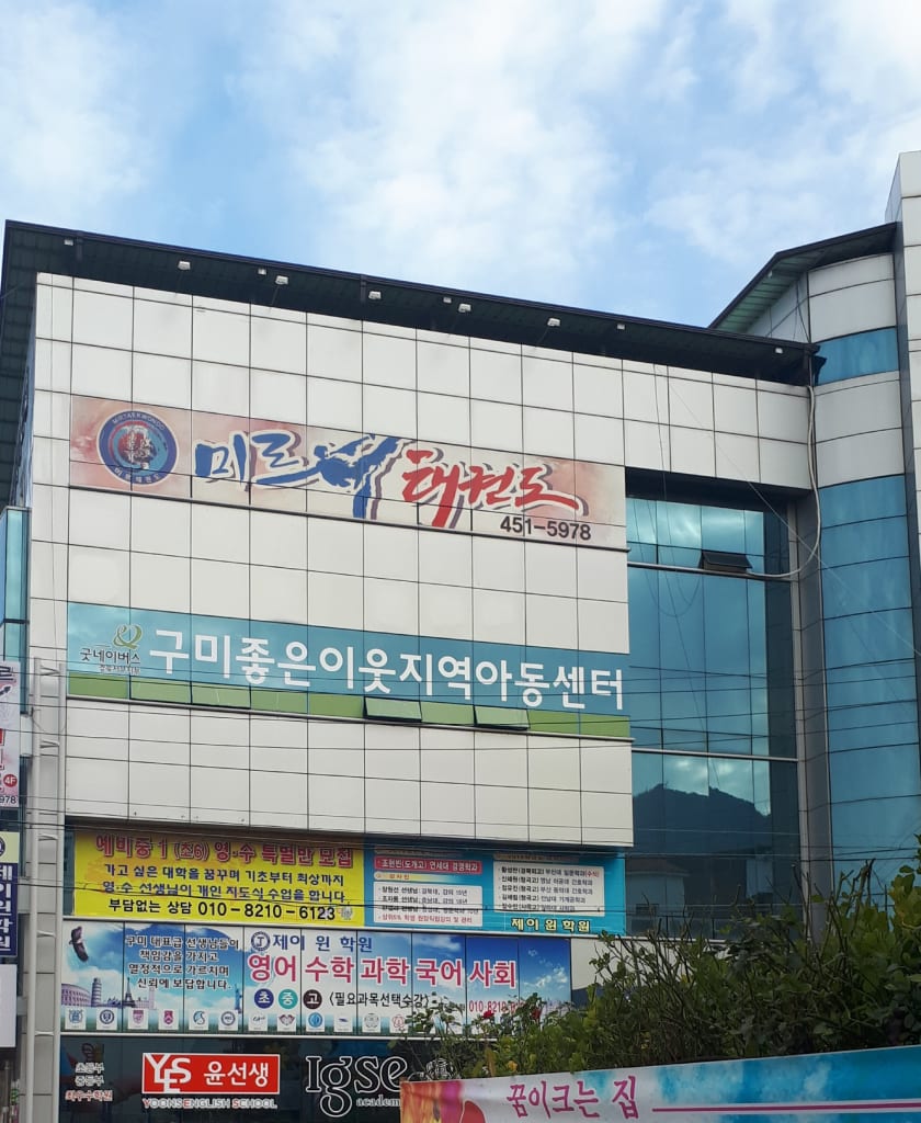 학원 이미지