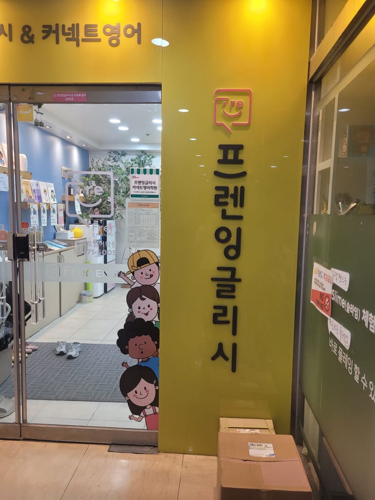 학원 이미지
