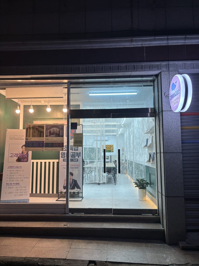 학원 이미지