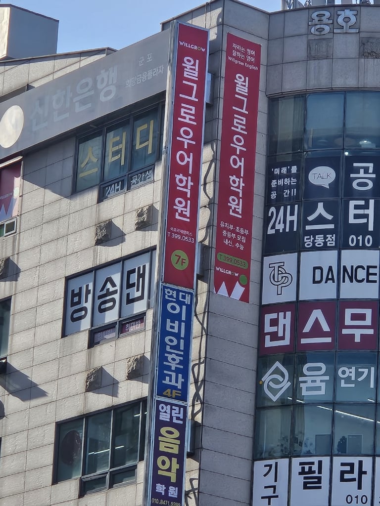 학원 이미지