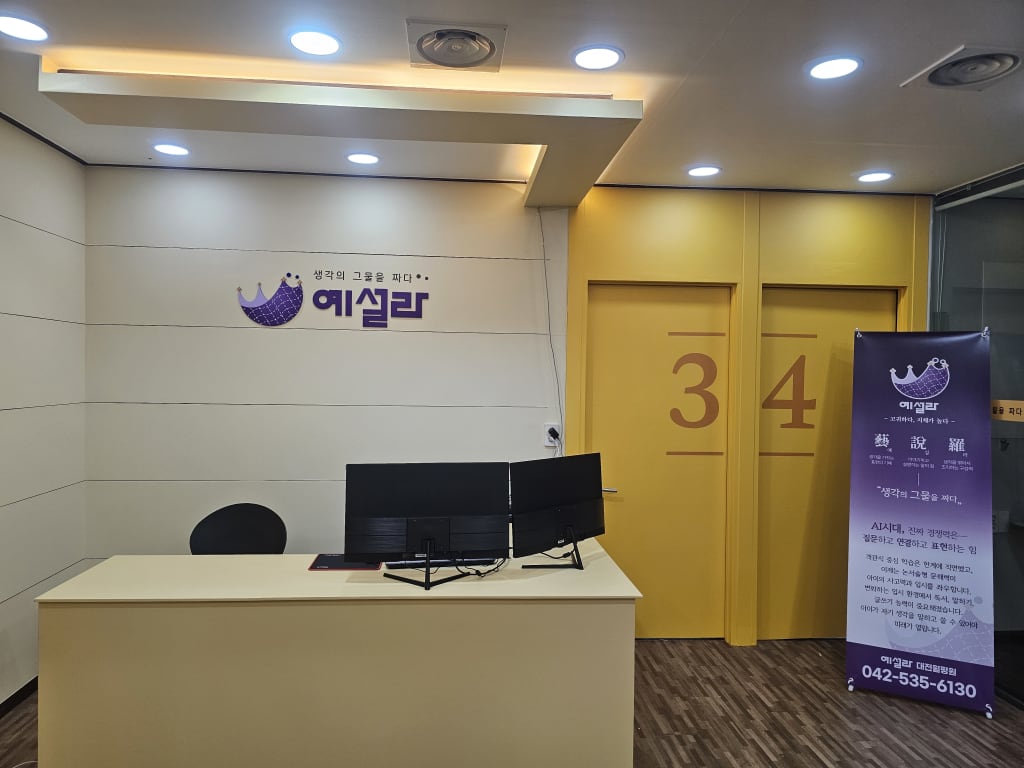 학원 이미지
