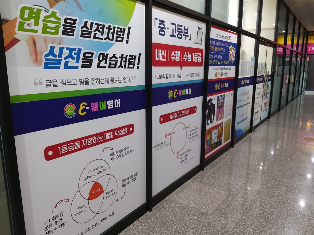 학원 이미지