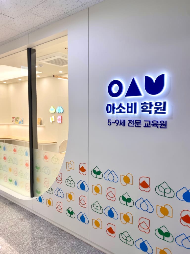 학원 이미지