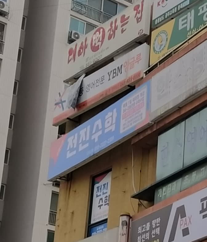 학원 이미지