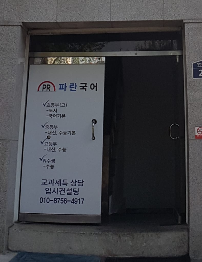 학원 이미지