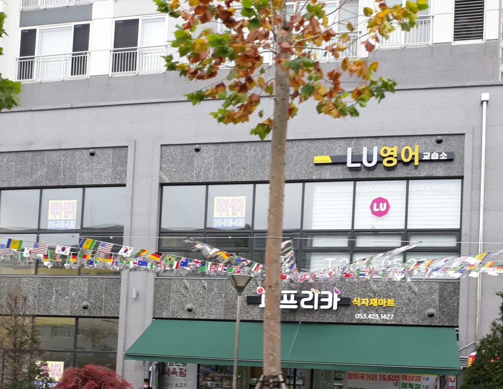 학원 이미지