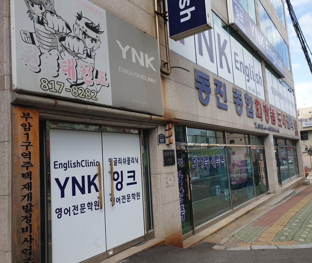 학원 이미지