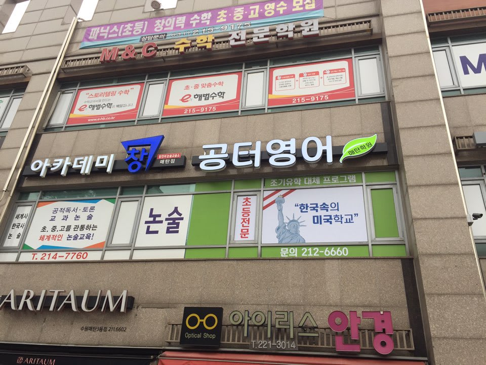 학원 이미지